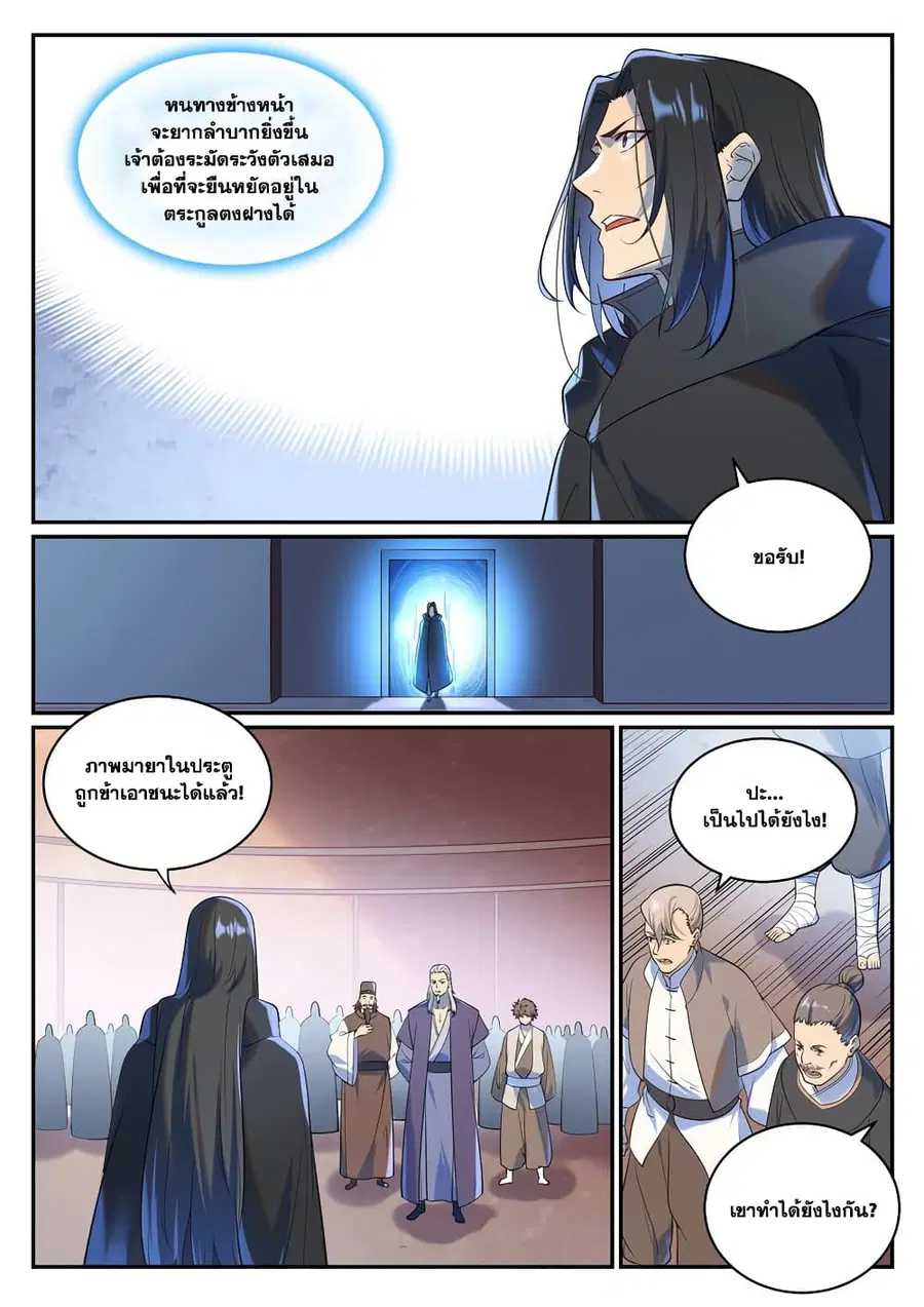 หน้า 2 จาก 10