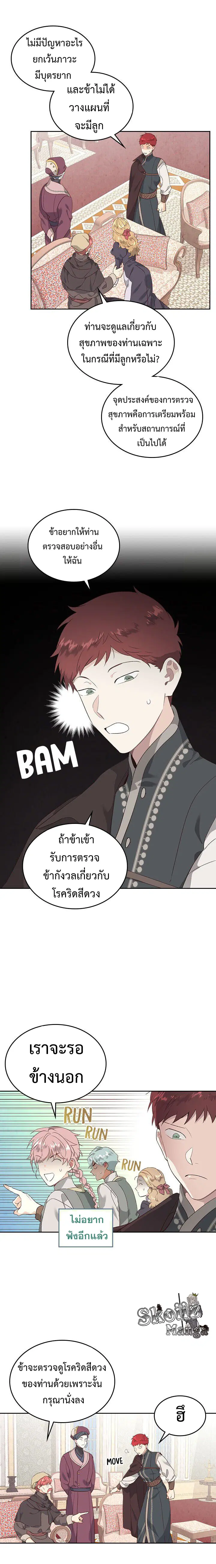 หน้า 3 จาก 14
