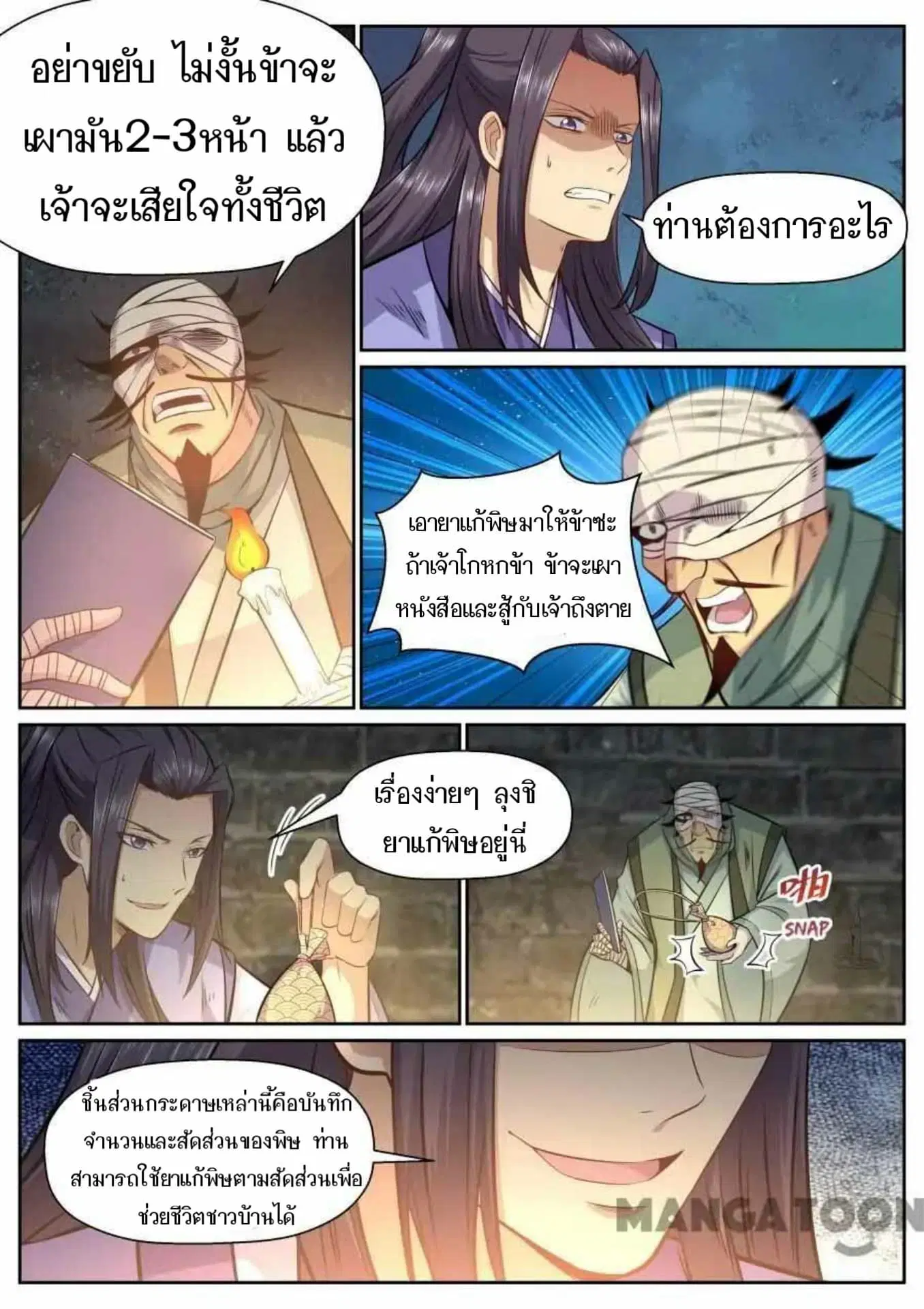หน้า 5 จาก 13