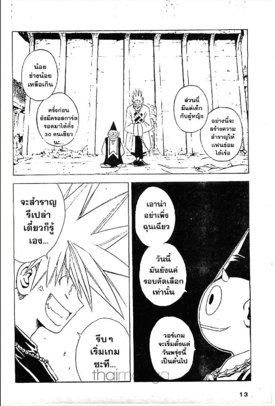 หน้า 7 จาก 16