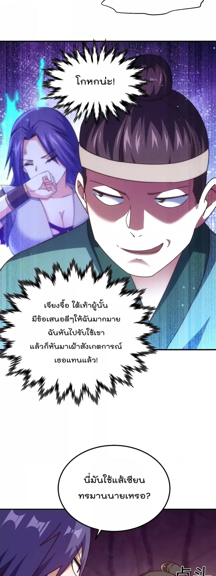 หน้า 18 จาก 42