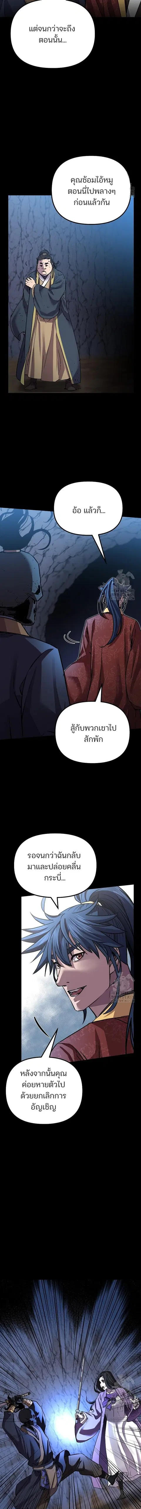 หน้า 7 จาก 20