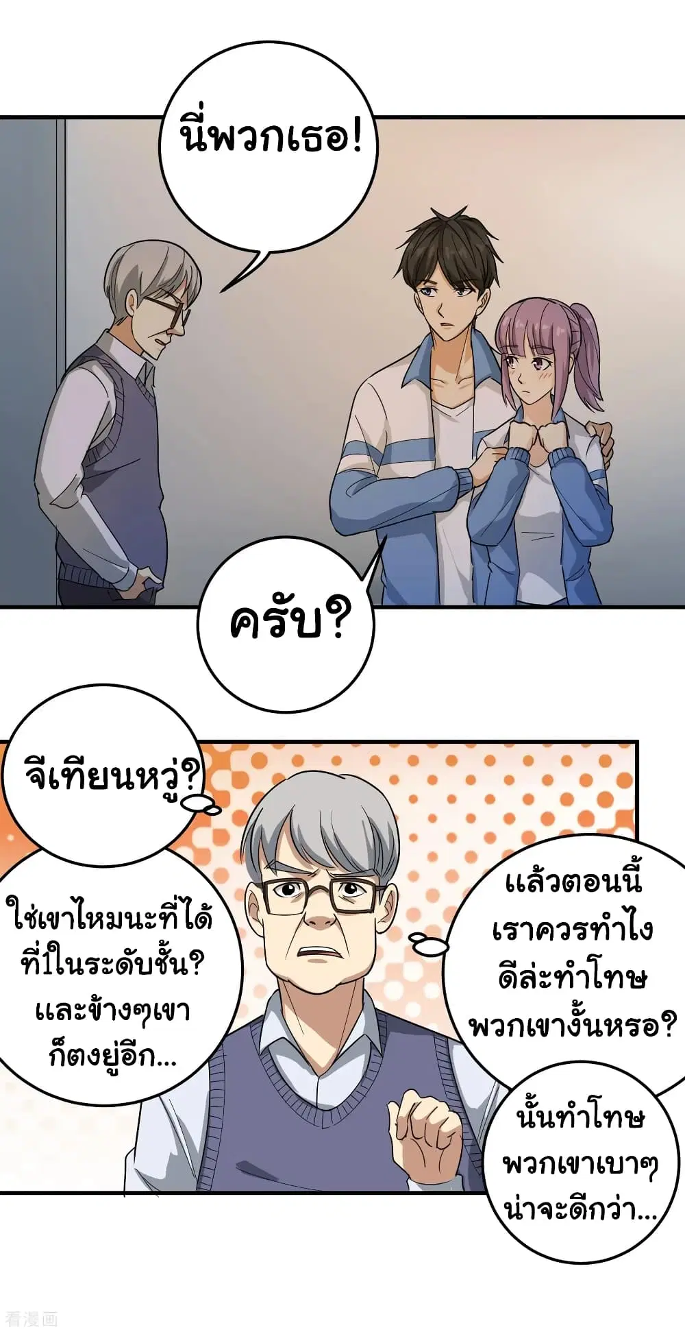 หน้า 3 จาก 16