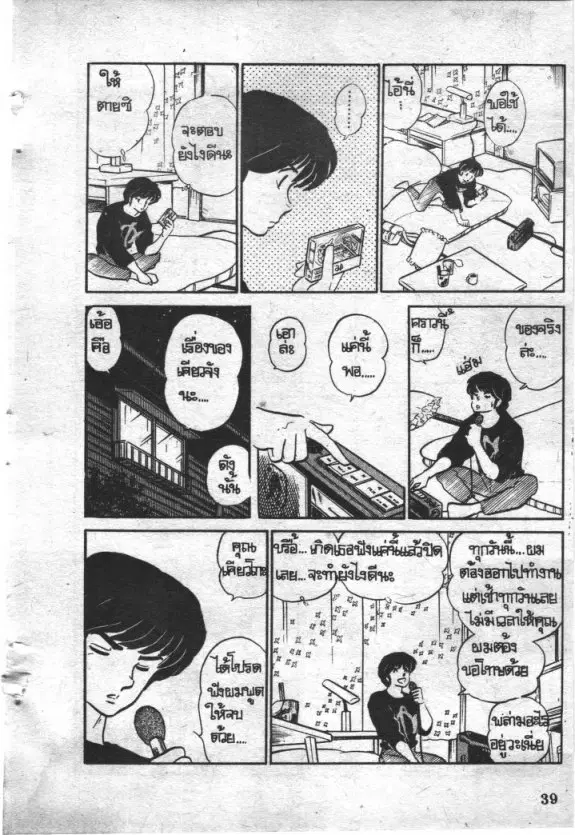 หน้า 14 จาก 21