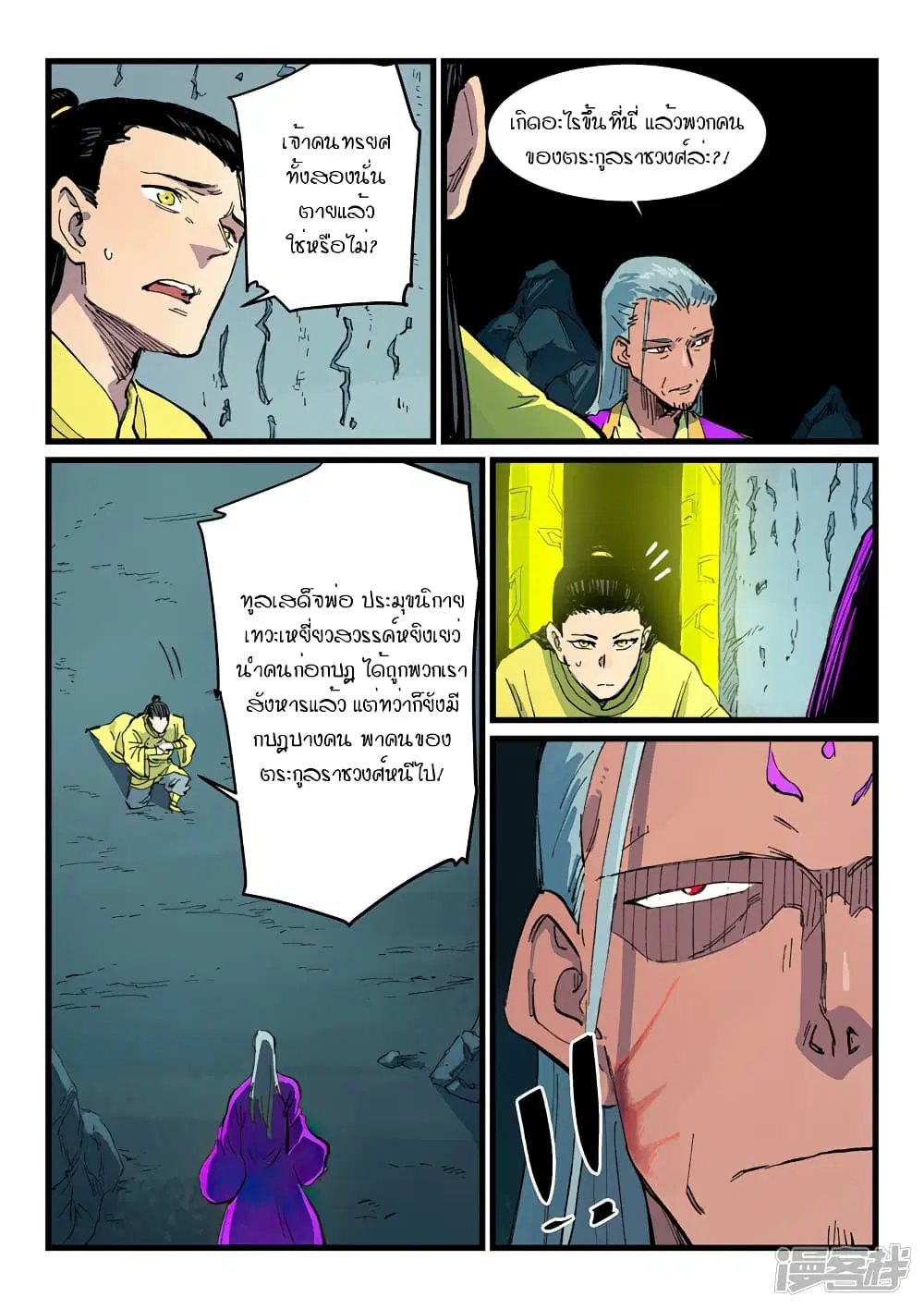หน้า 4 จาก 10