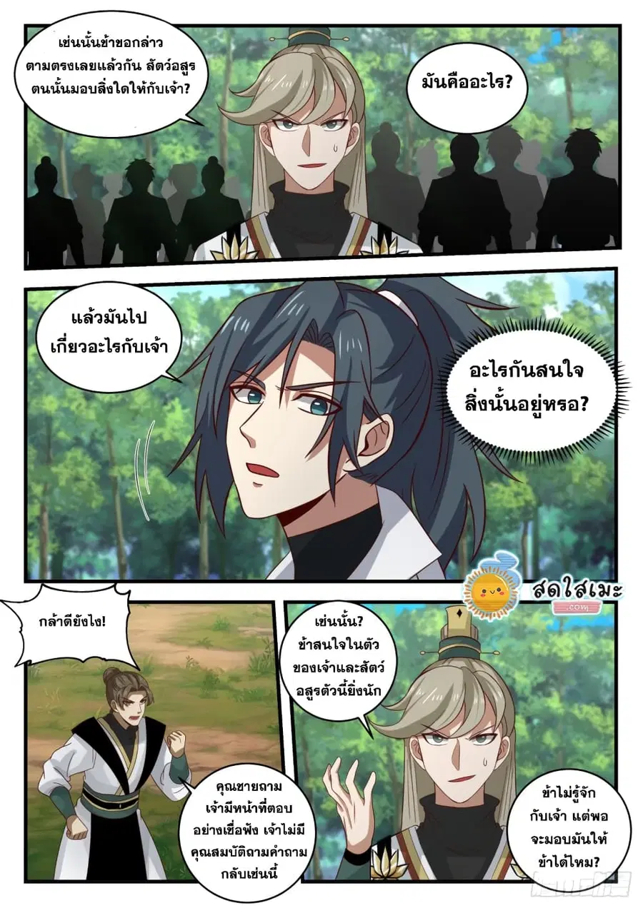 หน้า 12 จาก 13