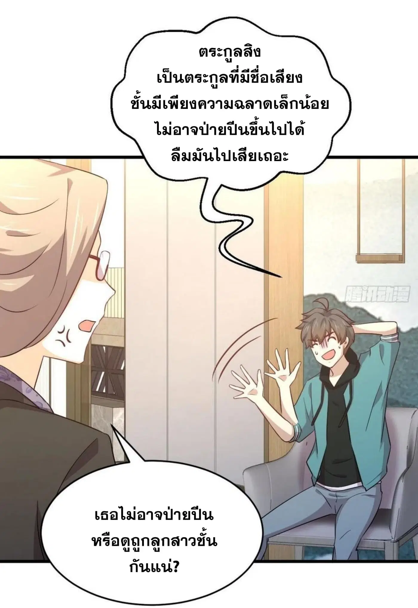 หน้า 10 จาก 33