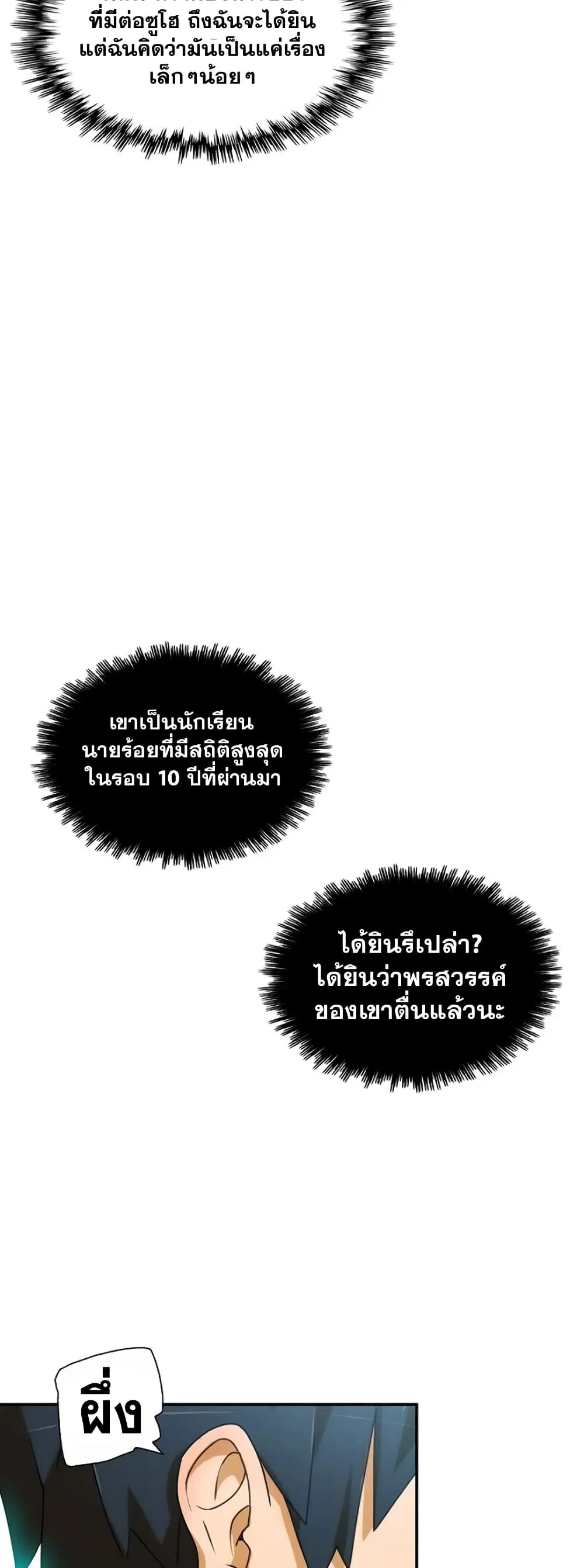 หน้า 11 จาก 52