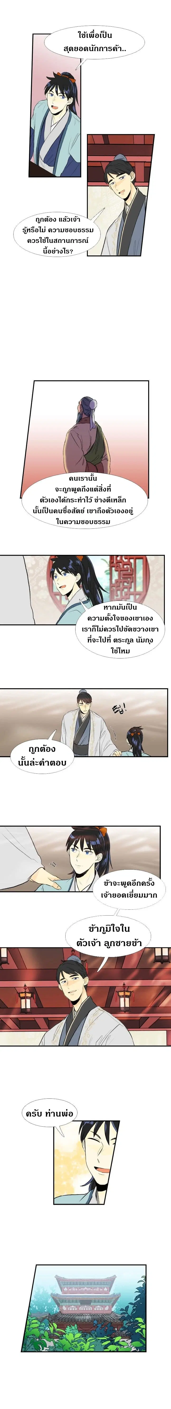 หน้า 5 จาก 14