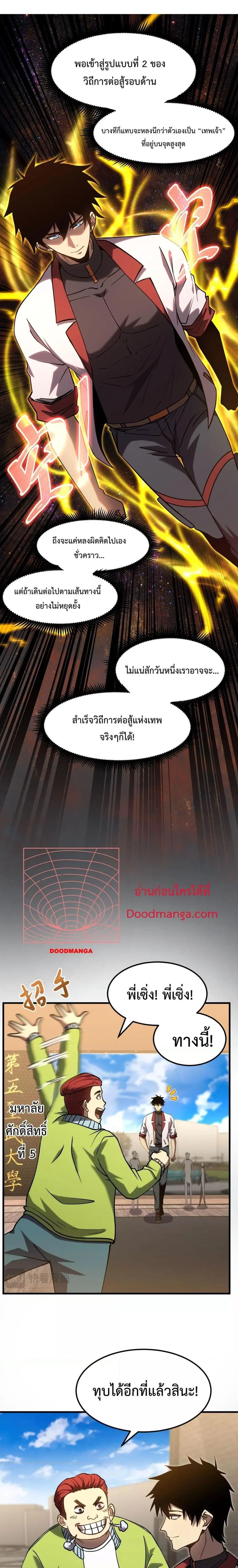 หน้า 3 จาก 21