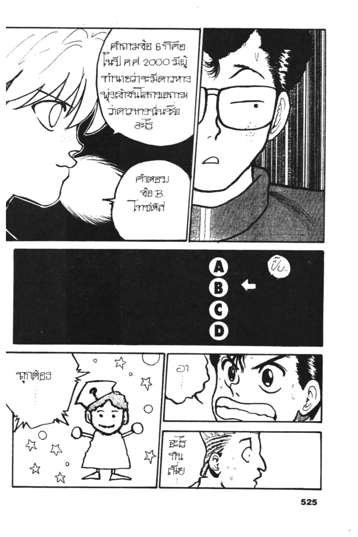 หน้า 9 จาก 75