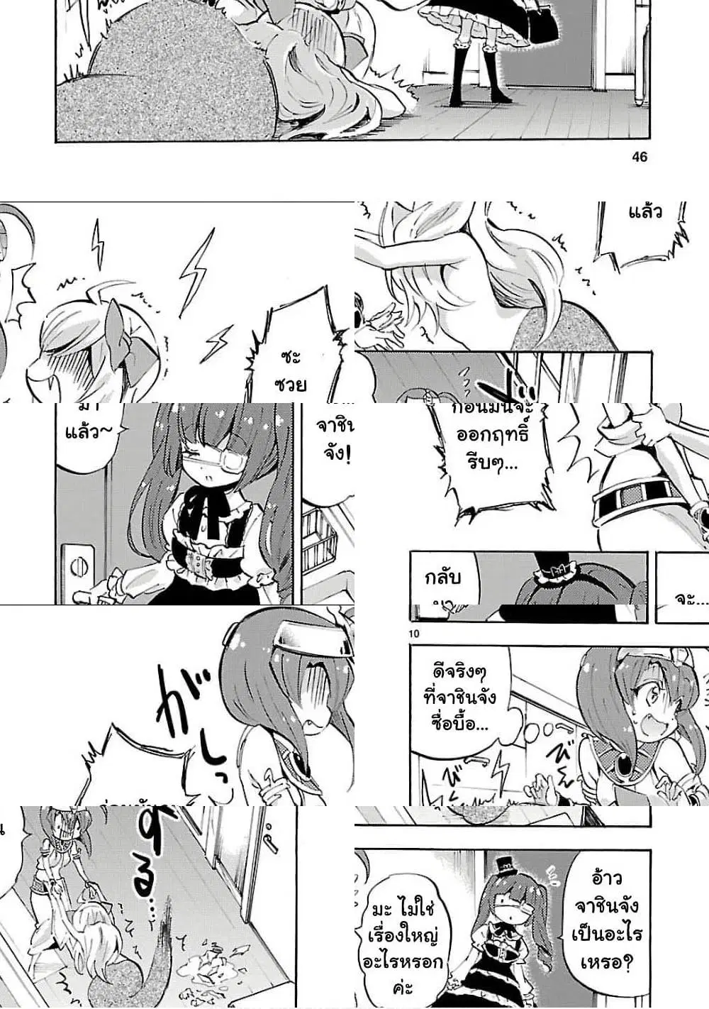 หน้า 10 จาก 11
