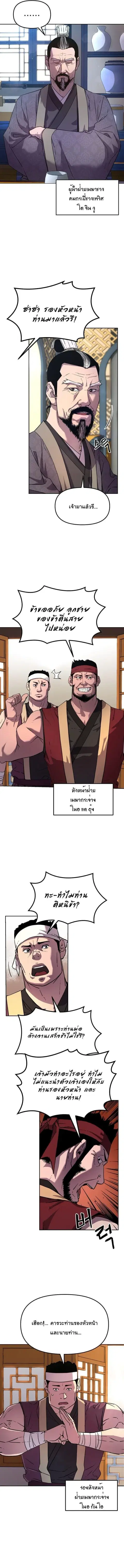 หน้า 8 จาก 10
