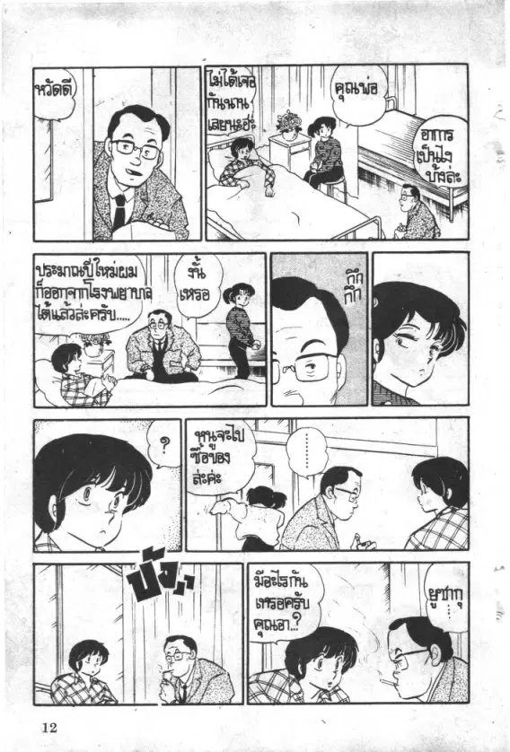 หน้า 13 จาก 26