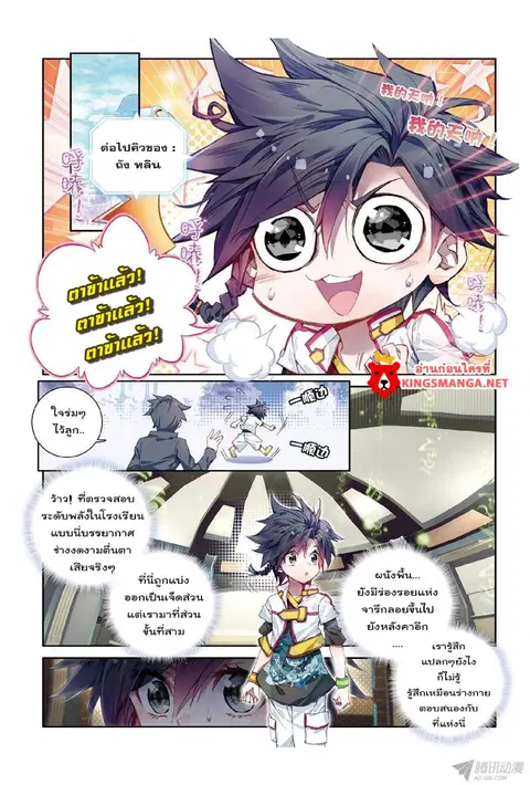 หน้า 5 จาก 16