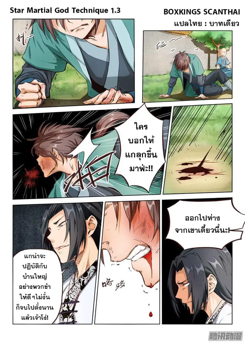 หน้า 26 จาก 33