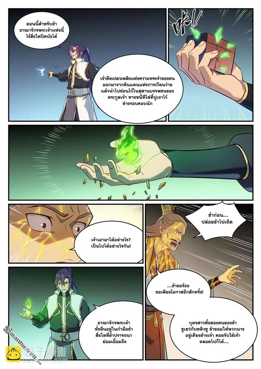 หน้า 3 จาก 17