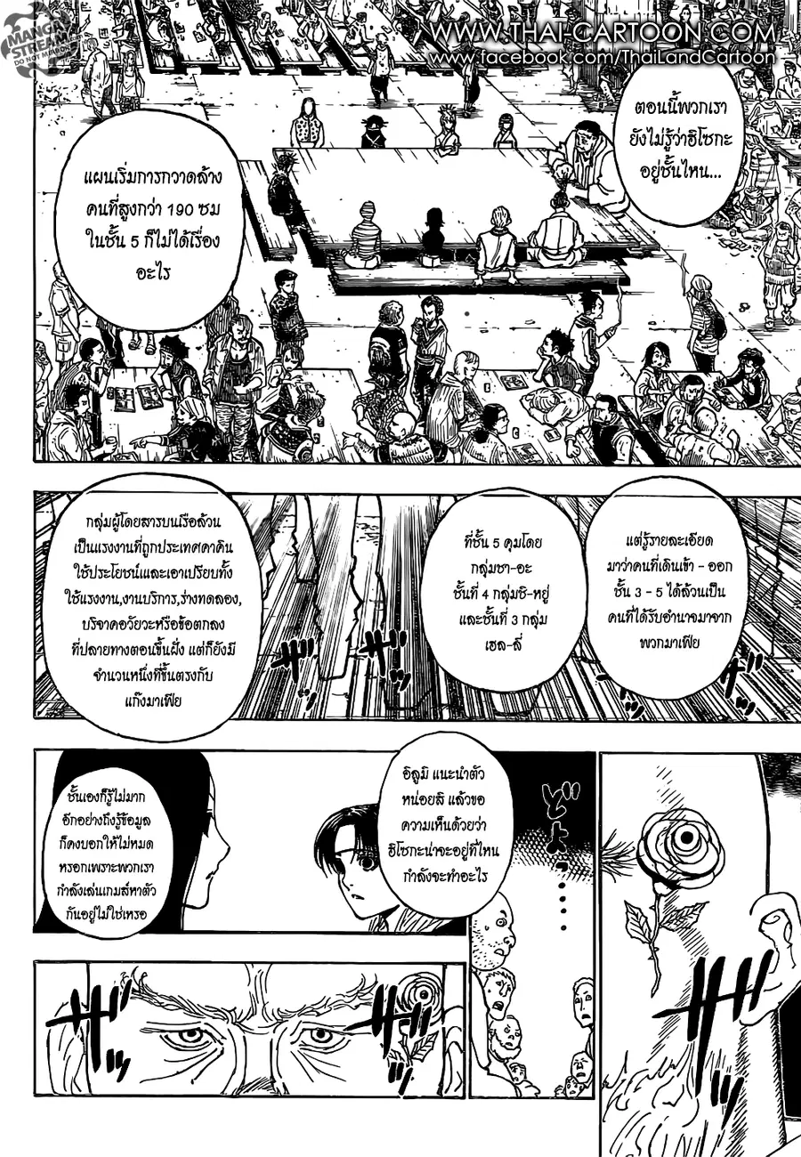หน้า 7 จาก 18