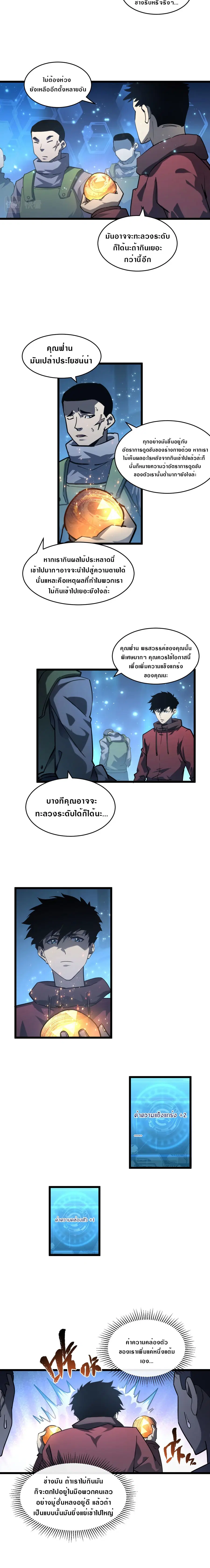 หน้า 8 จาก 12