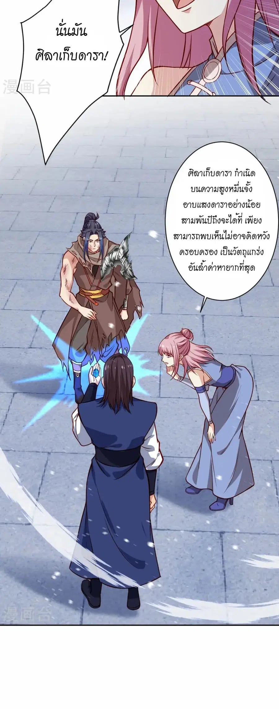 หน้า 11 จาก 42