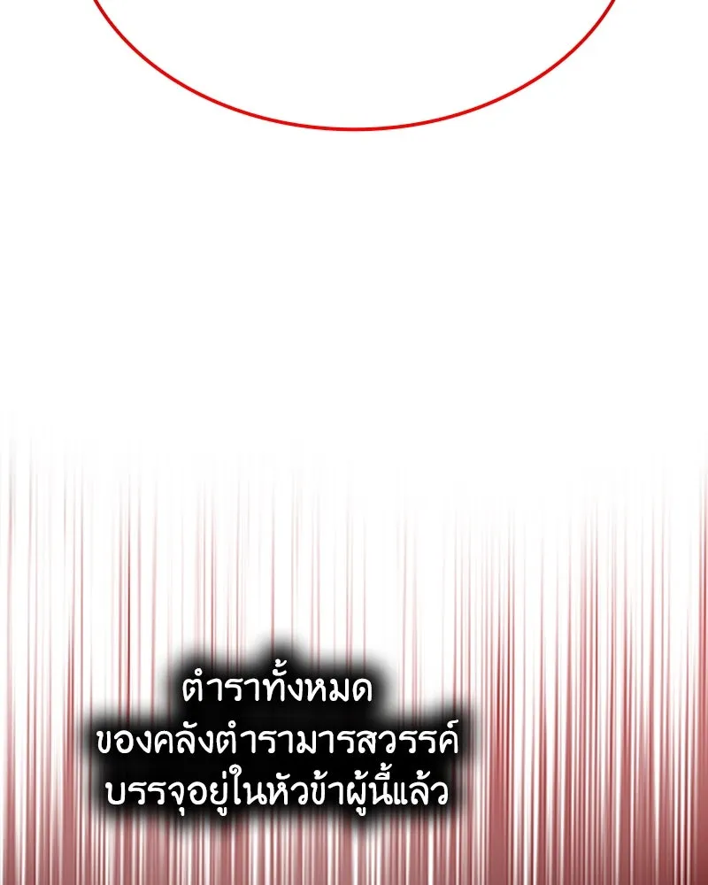 หน้า 280 จาก 299