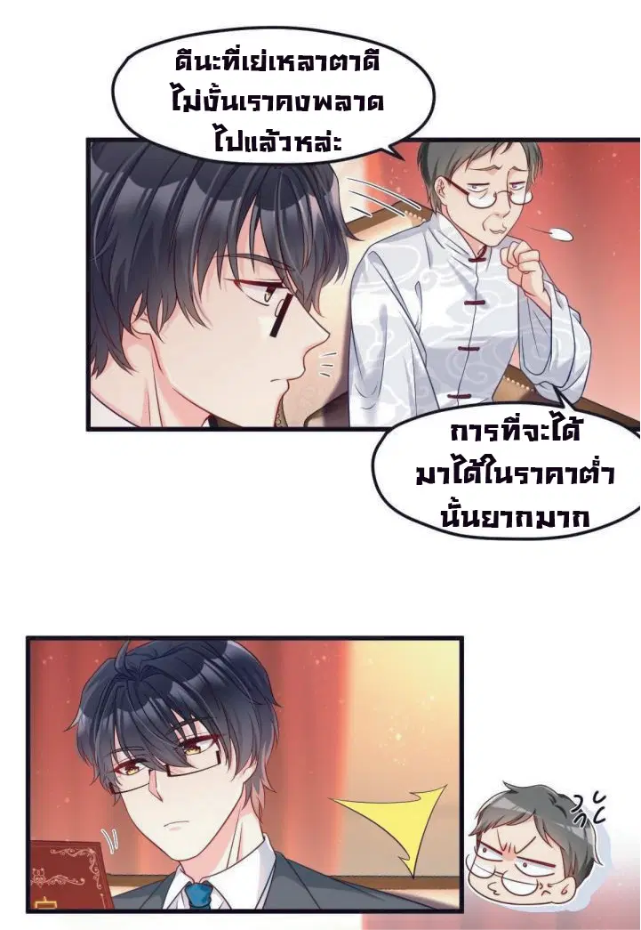 หน้า 8 จาก 41