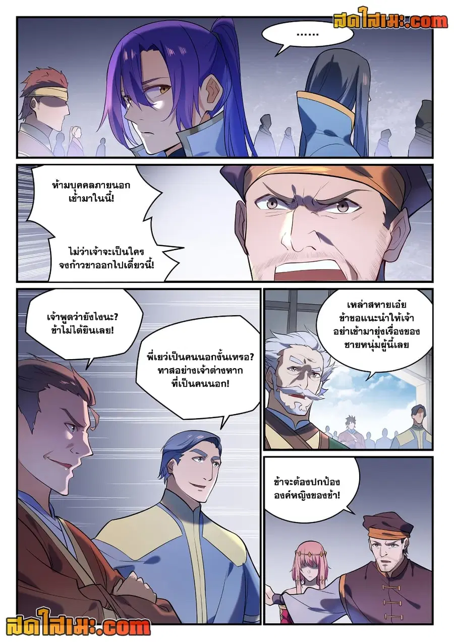 หน้า 7 จาก 11