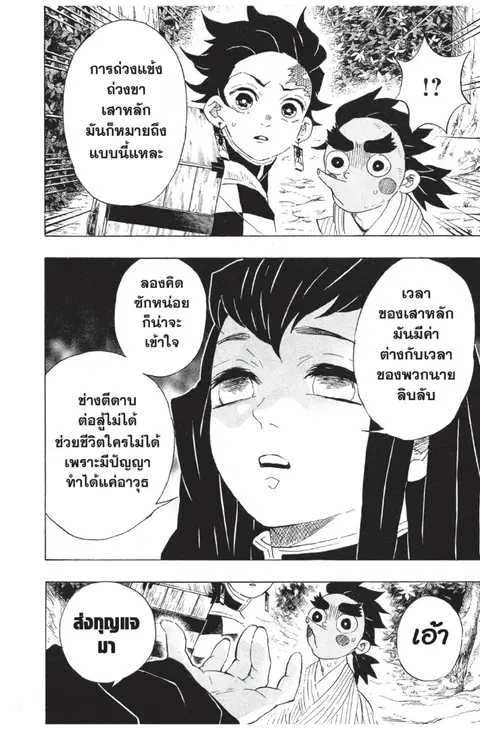หน้า 10 จาก 20