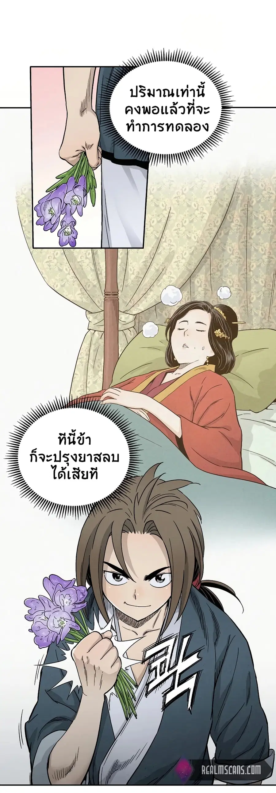 หน้า 83 จาก 84