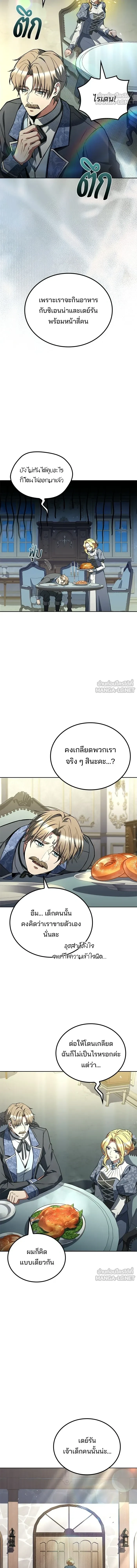 หน้า 6 จาก 18