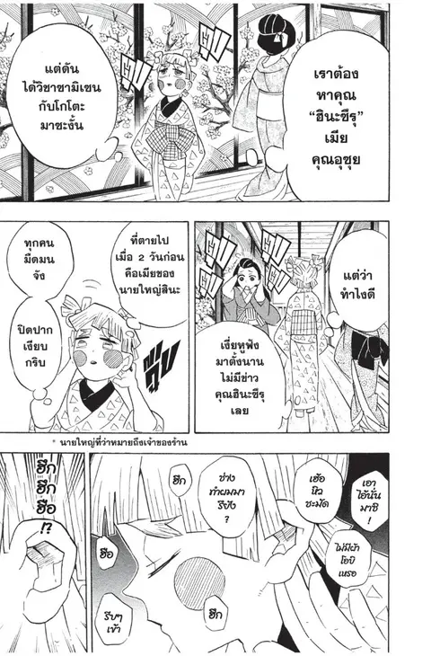 หน้า 57 จาก 185
