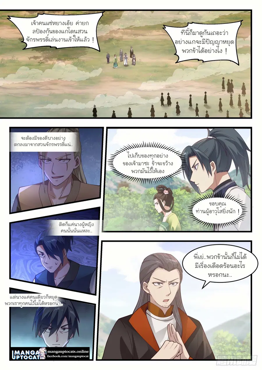 หน้า 1 จาก 12