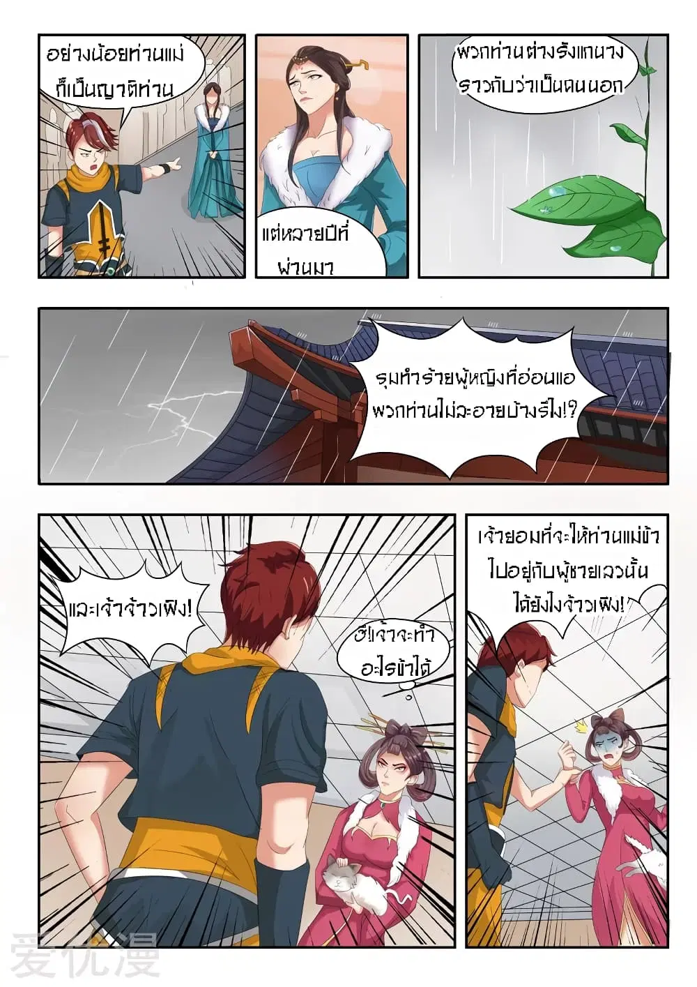 หน้า 9 จาก 11