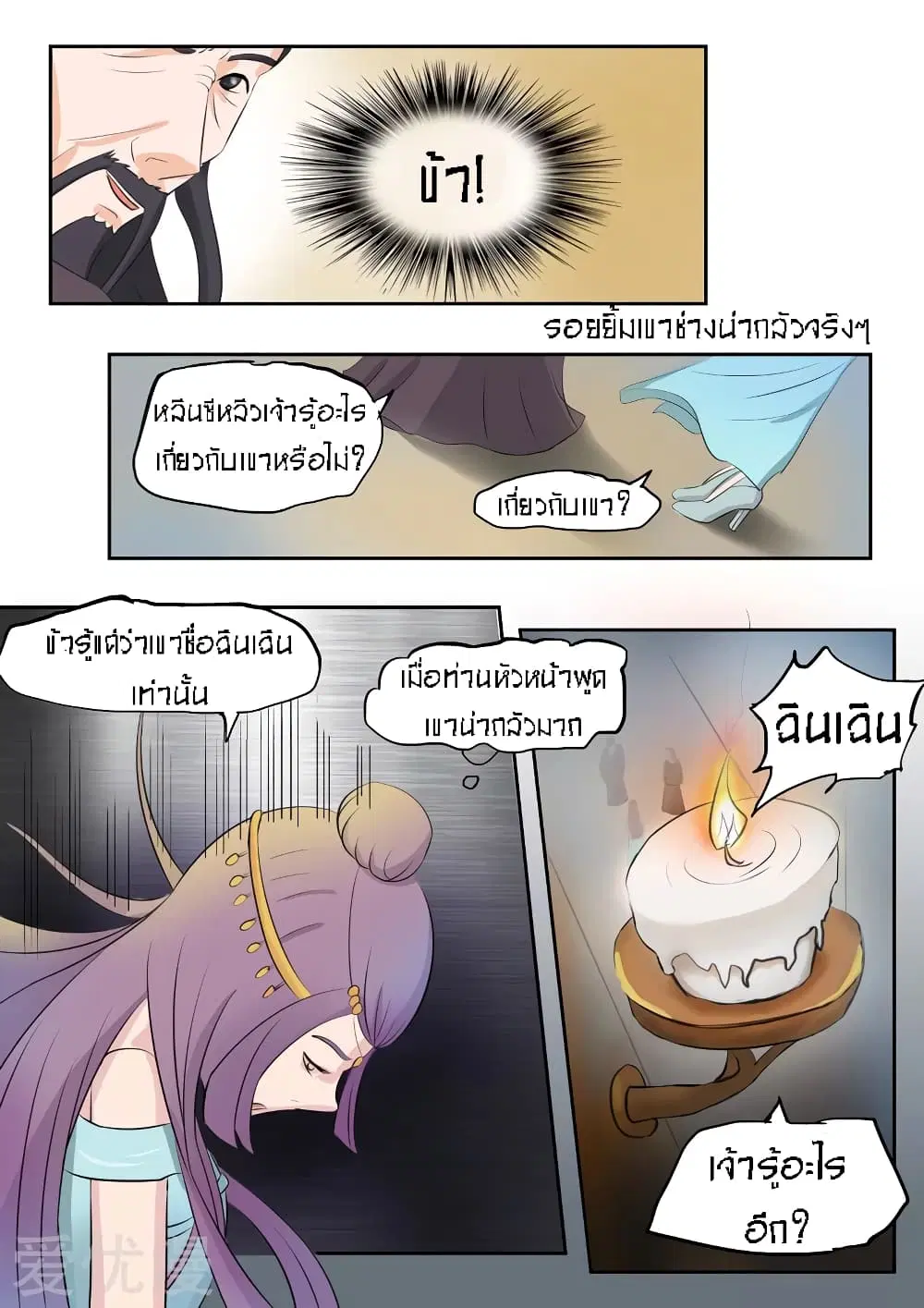 หน้า 3 จาก 12