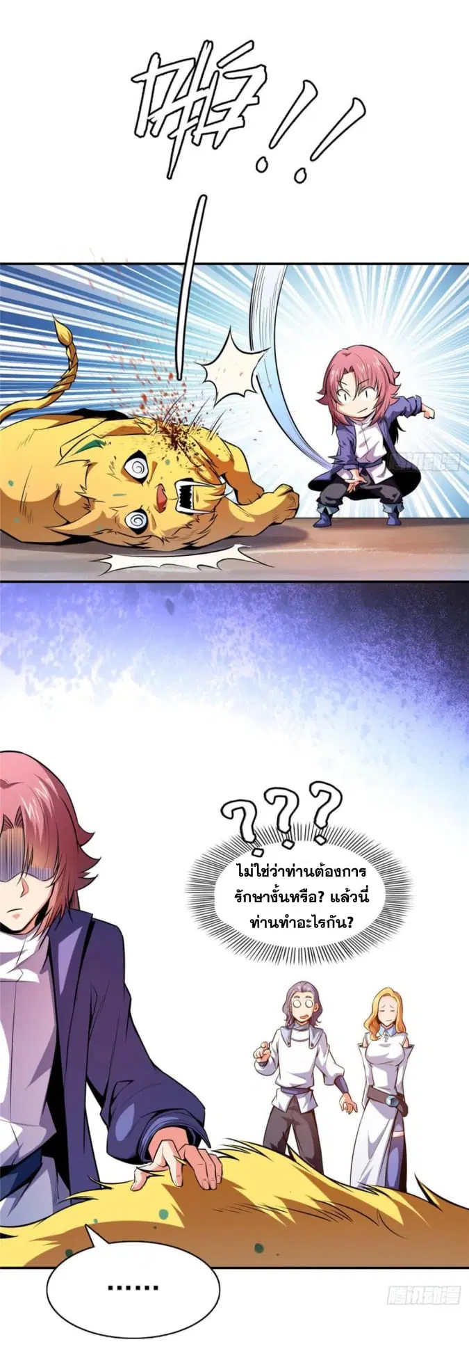 หน้า 17 จาก 33