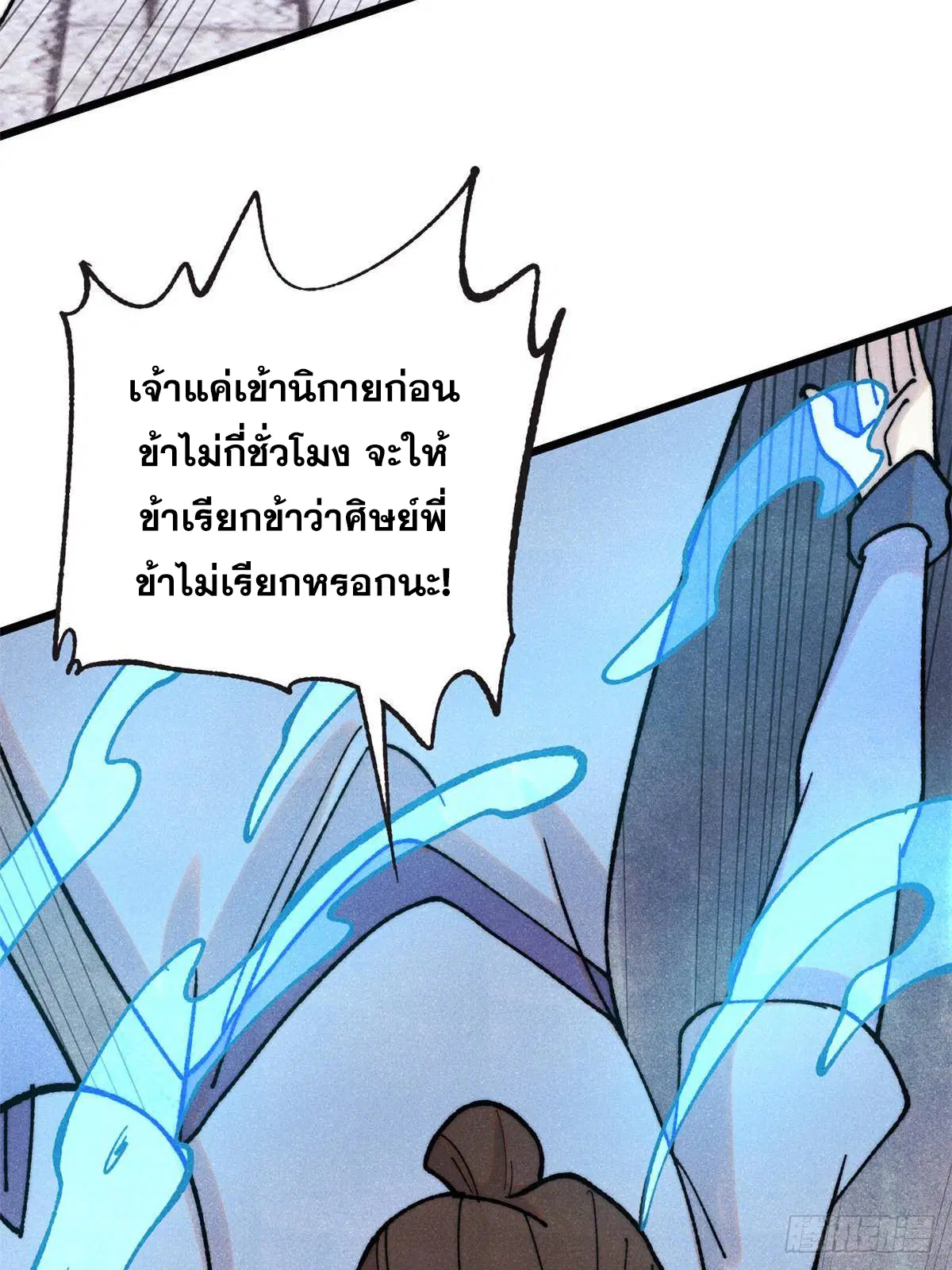 หน้า 54 จาก 71