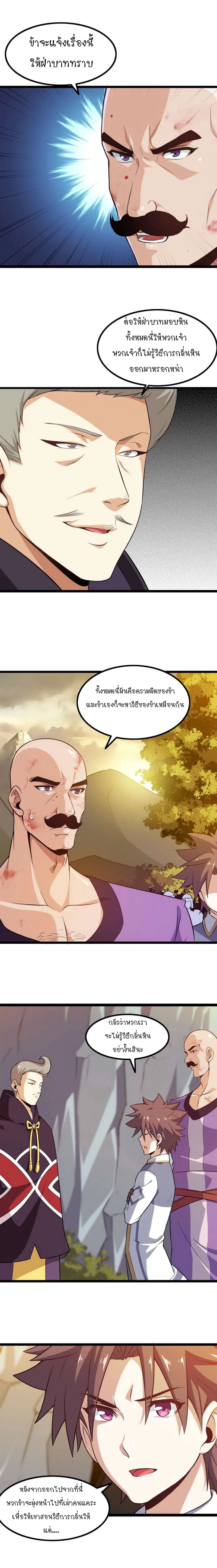 หน้า 5 จาก 11