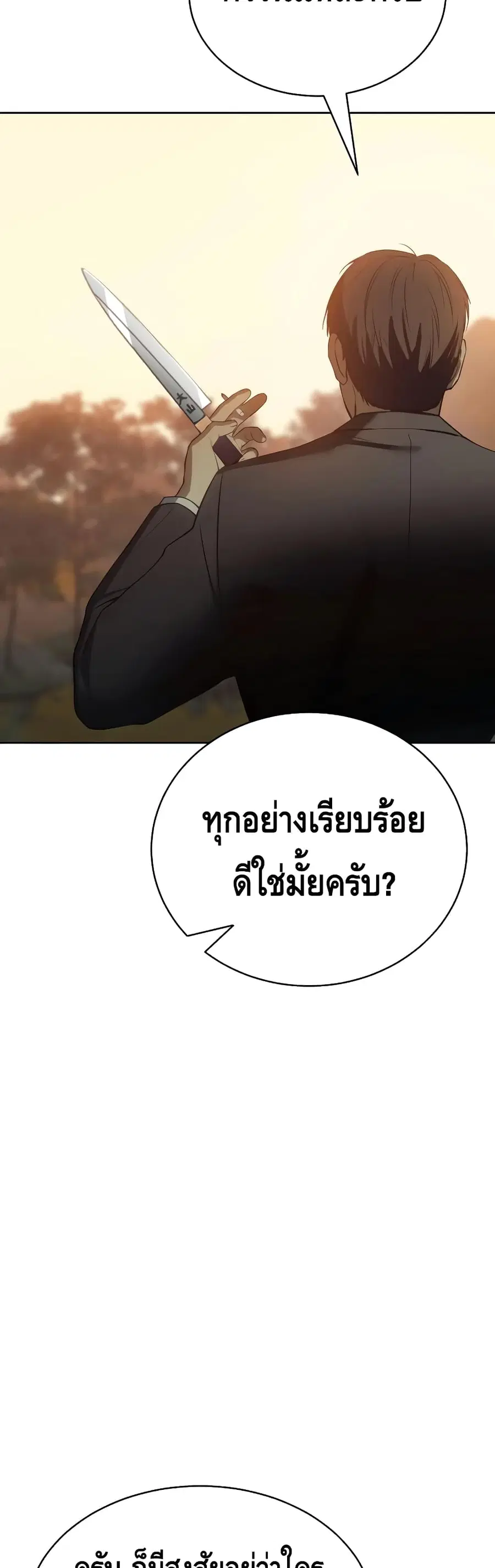 หน้า 39 จาก 146