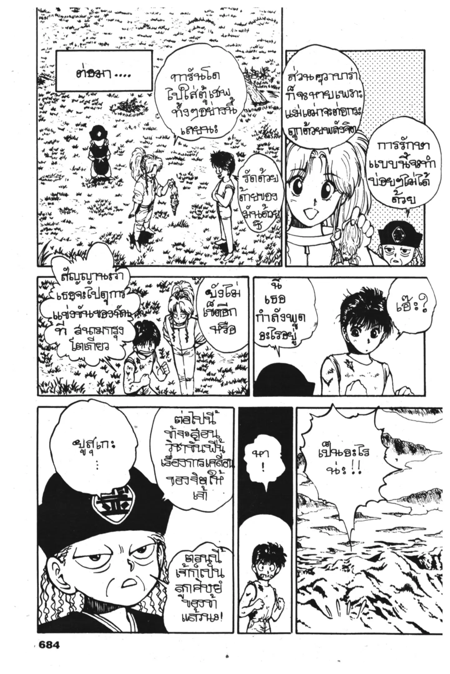 หน้า 21 จาก 25