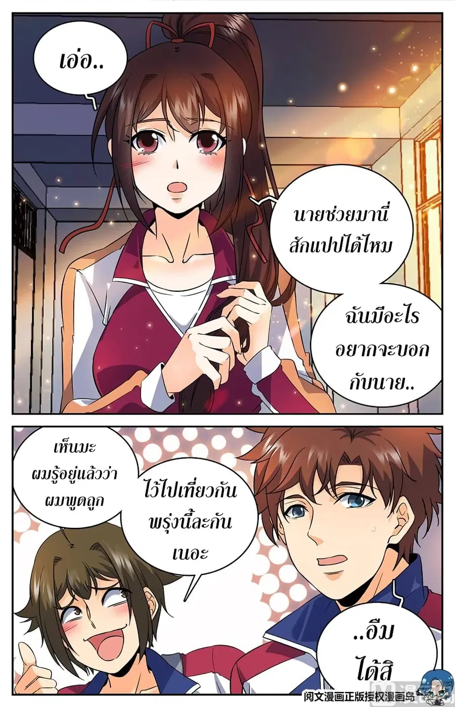หน้า 9 จาก 11