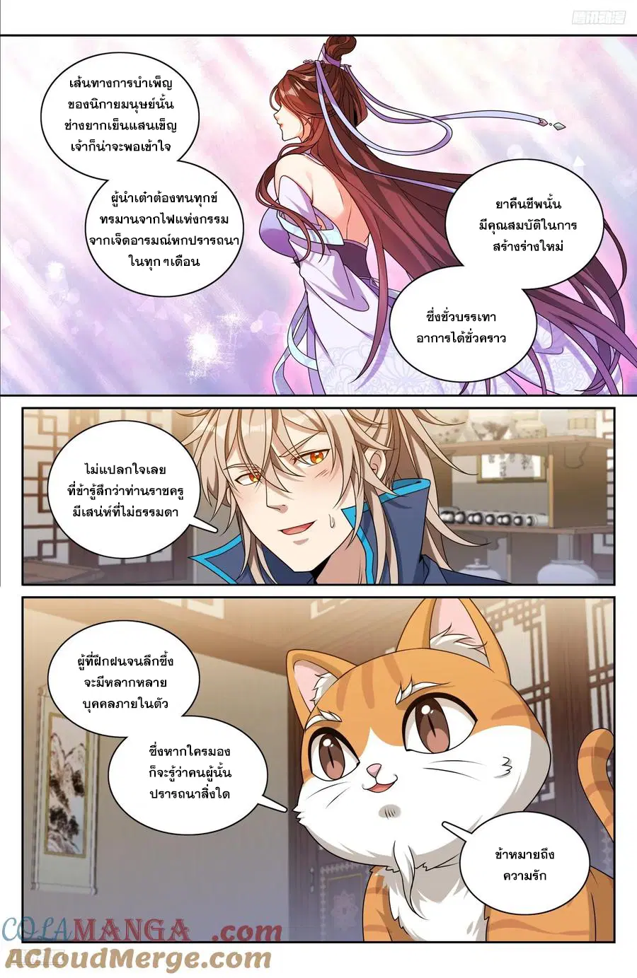 หน้า 10 จาก 20