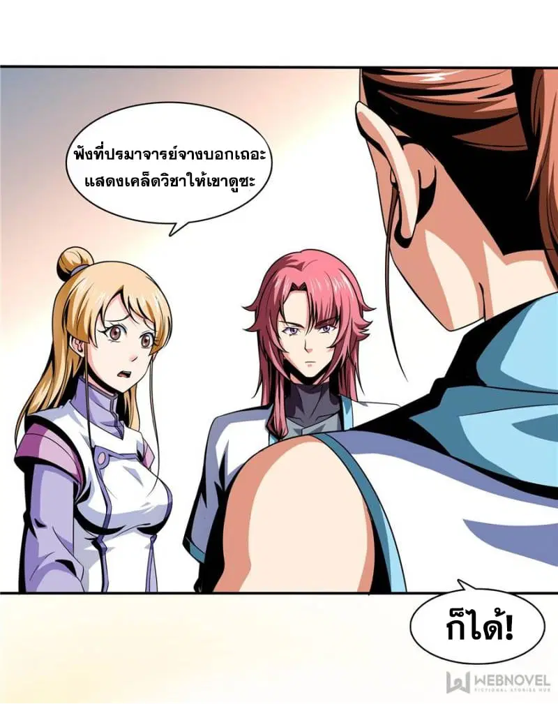 หน้า 28 จาก 33