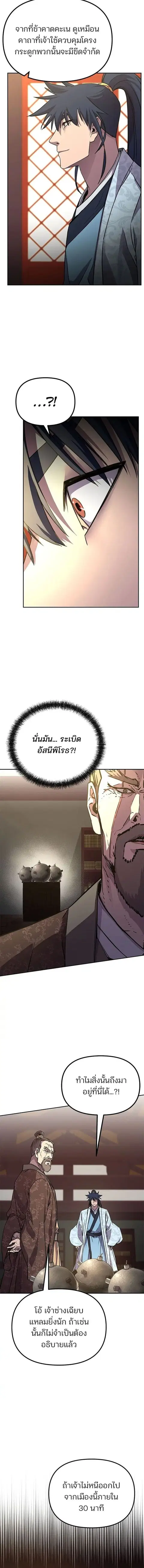 หน้า 4 จาก 38