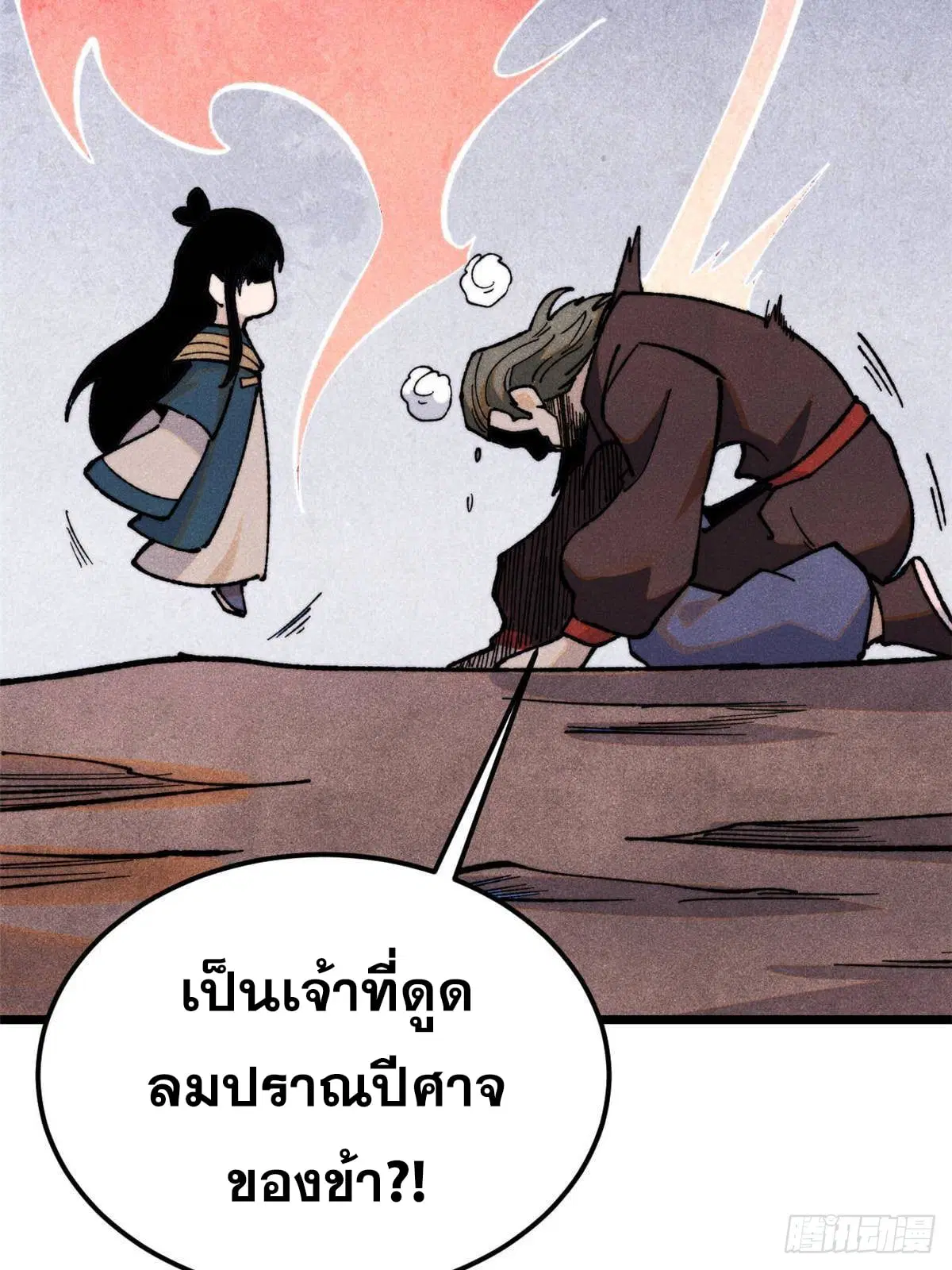 หน้า 24 จาก 79