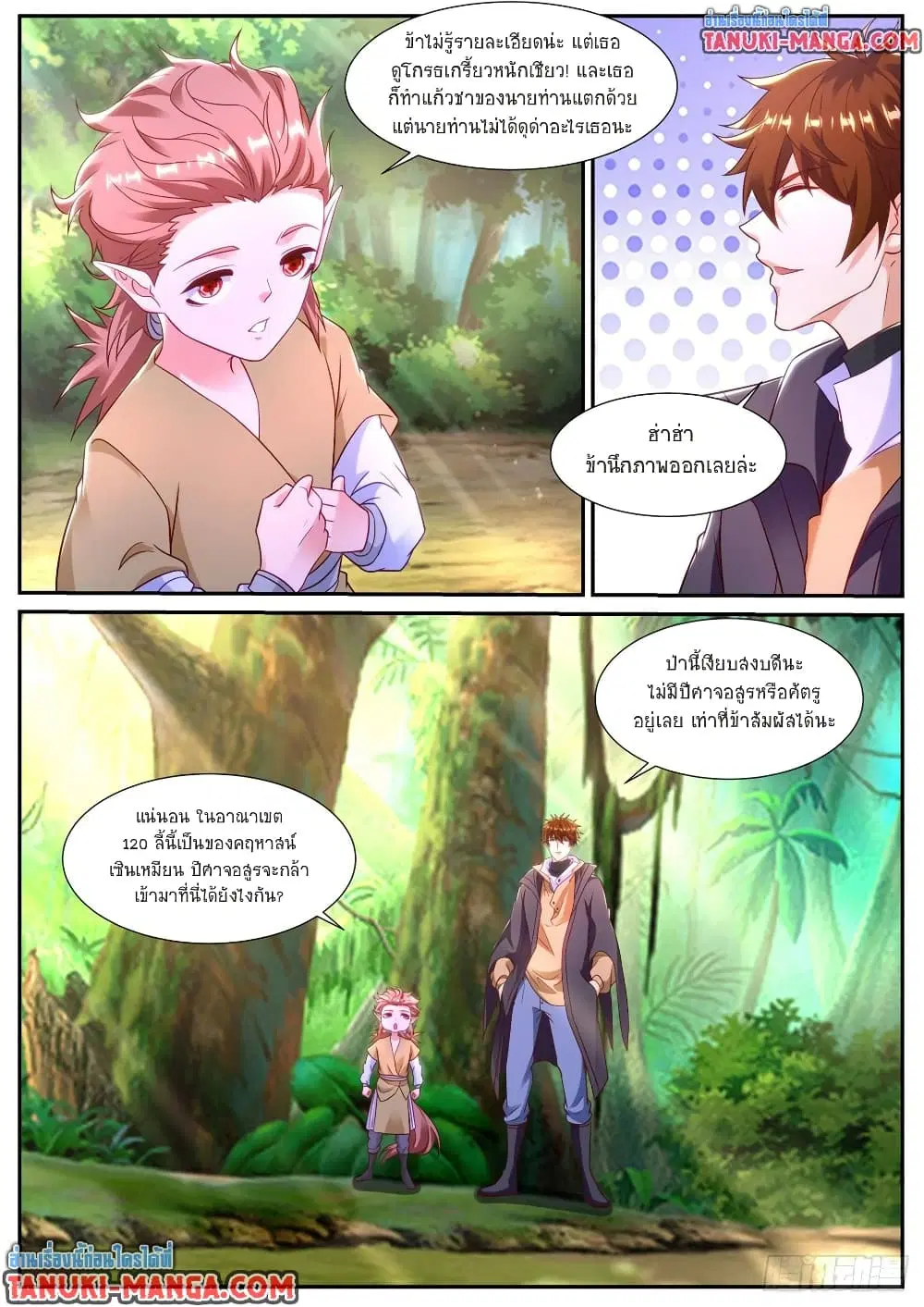 หน้า 5 จาก 13
