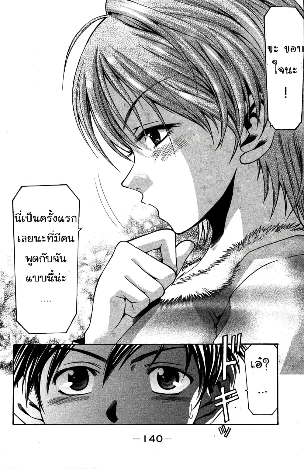 หน้า 31 จาก 35