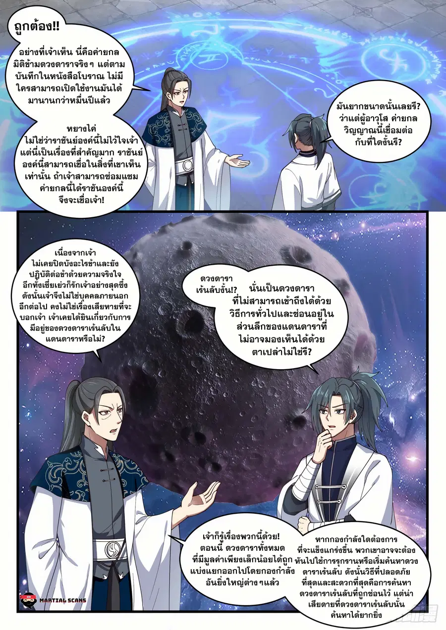 หน้า 4 จาก 14