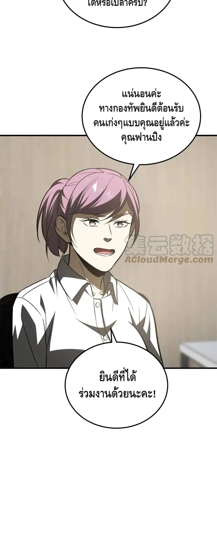 หน้า 31 จาก 32