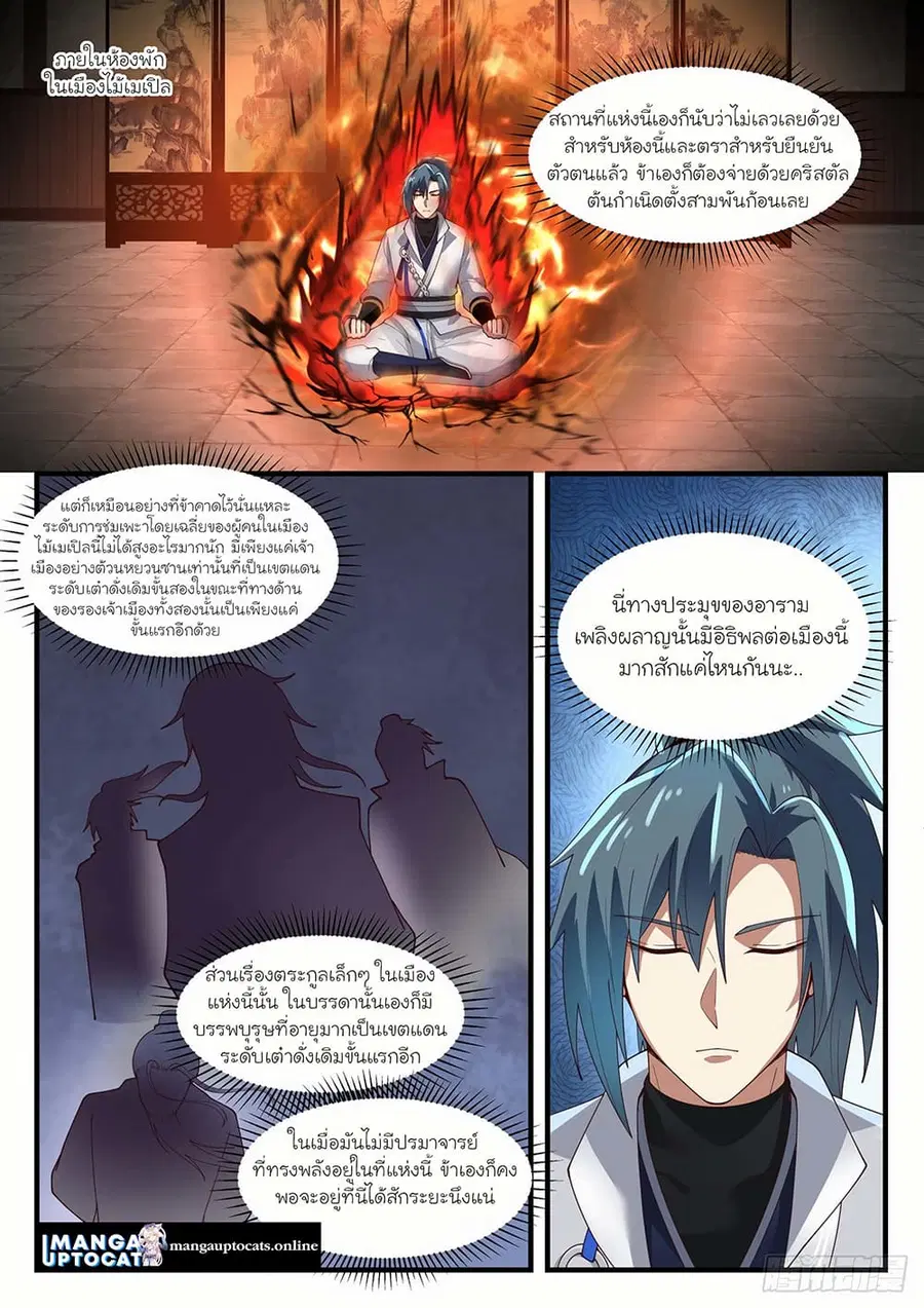 หน้า 1 จาก 12
