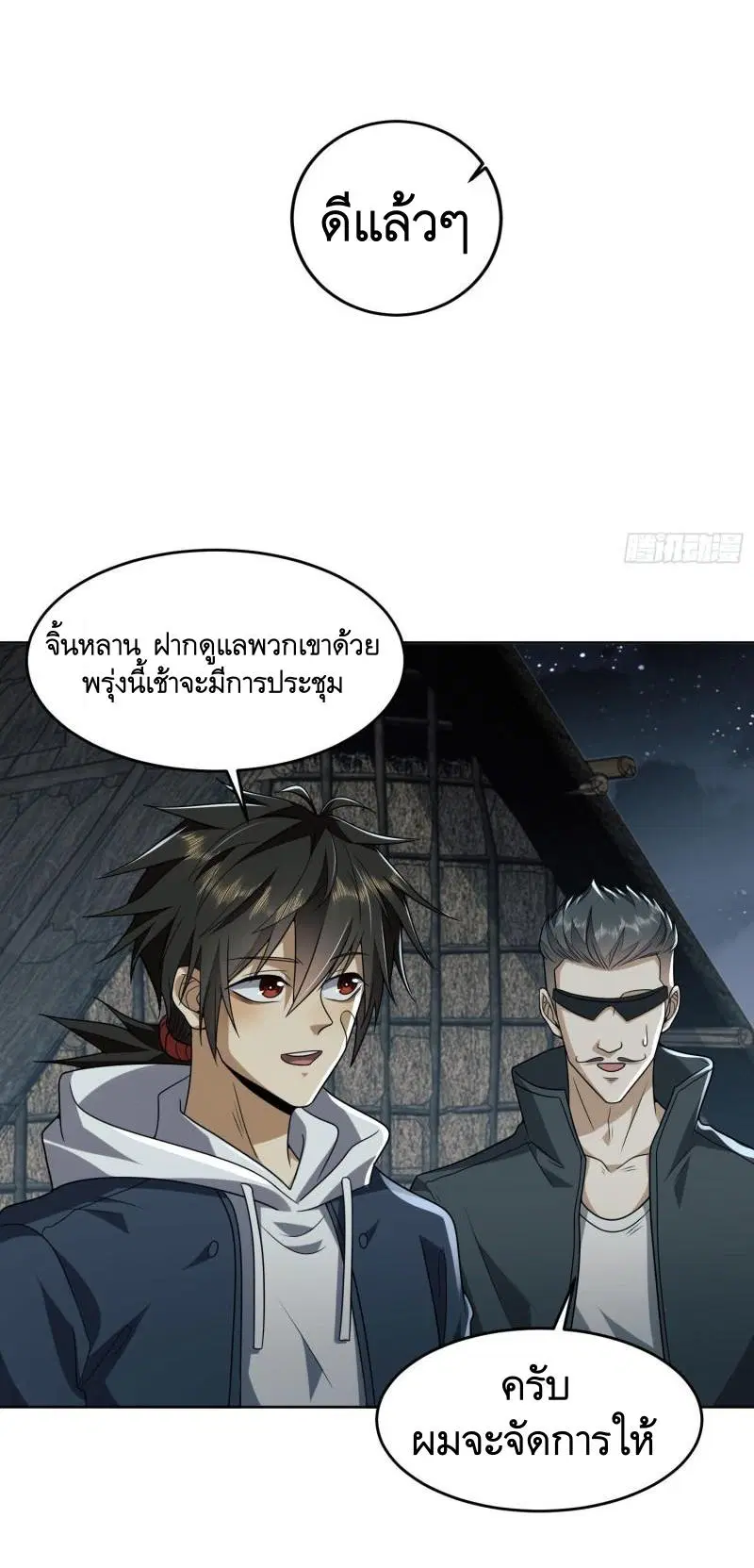 หน้า 27 จาก 49